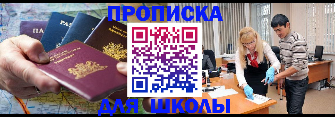 миграционный учет в Геленджике
