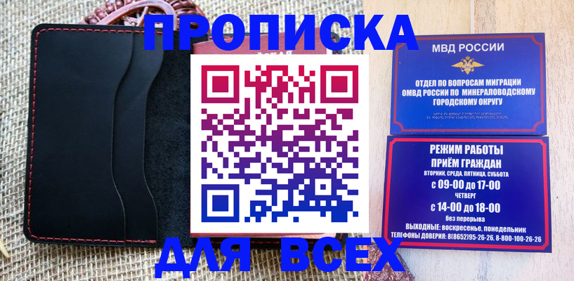 временная регистрация надежно в Геленджике