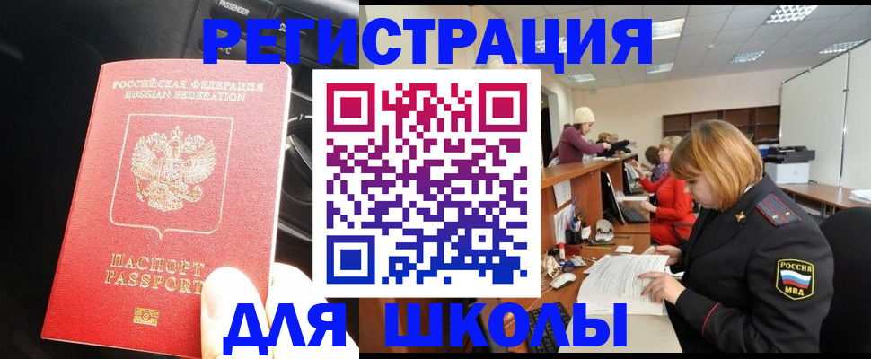 временная регистрация недорого в Геленджике