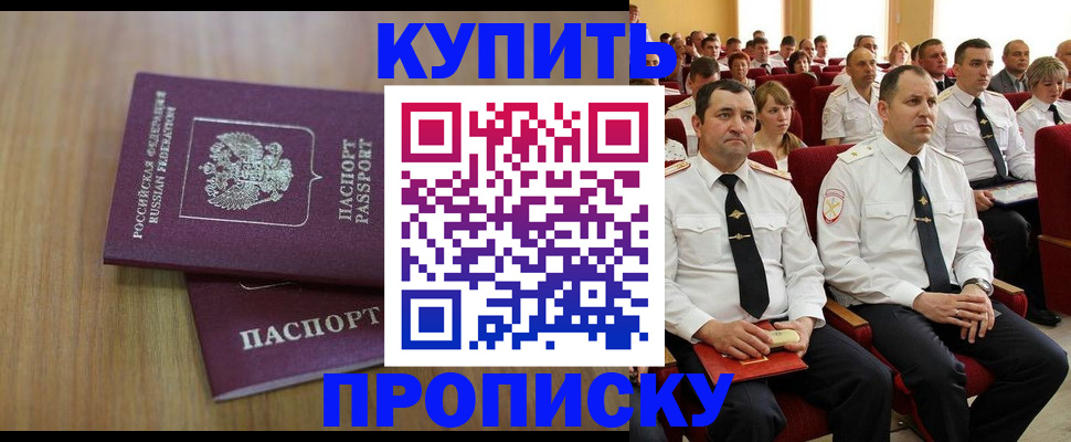 временная регистрация 2025 в Геленджике