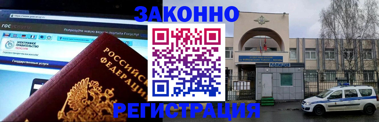 временная регистрация поиск в Геленджике